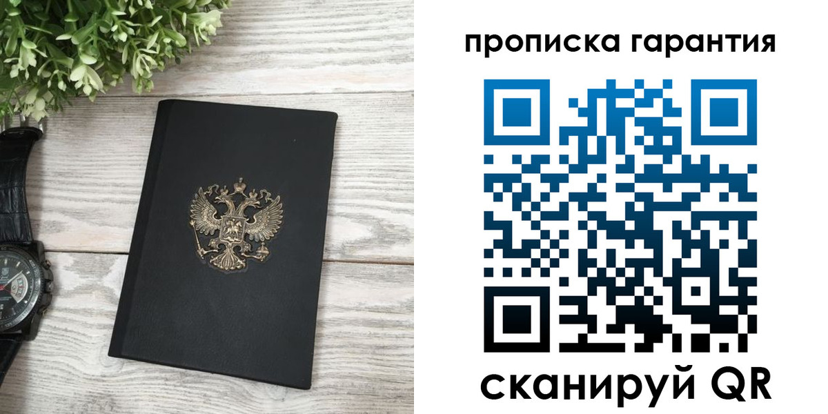 прописка поиск в Оленегорске