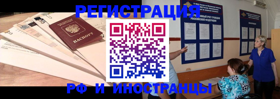 прописка штамп в Оленегорске