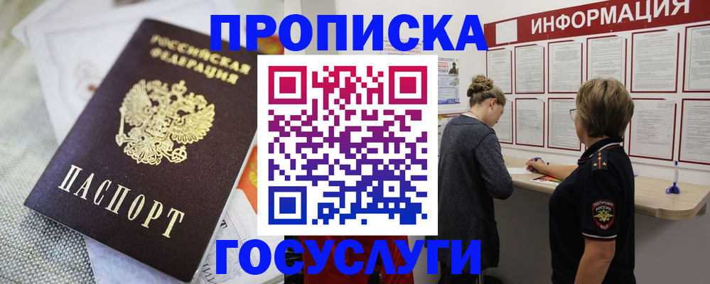 прописка регистрация в Оленегорске