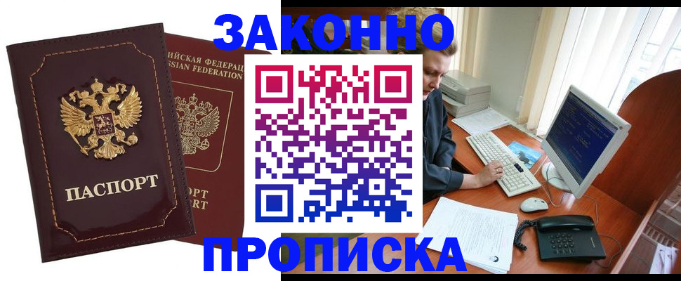 временная регистрация в Оленегорске