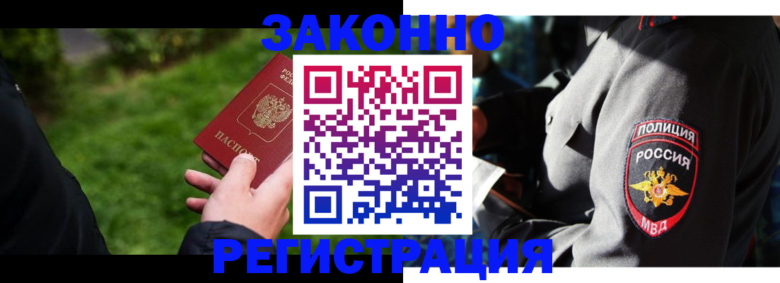 где прописаться в Оленегорске