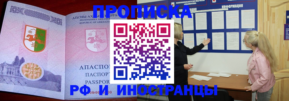 временная регистрация 2025 в Оленегорске
