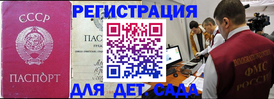 временная прописка в Оленегорске