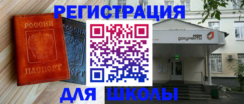 прописка паспорт в Оленегорске